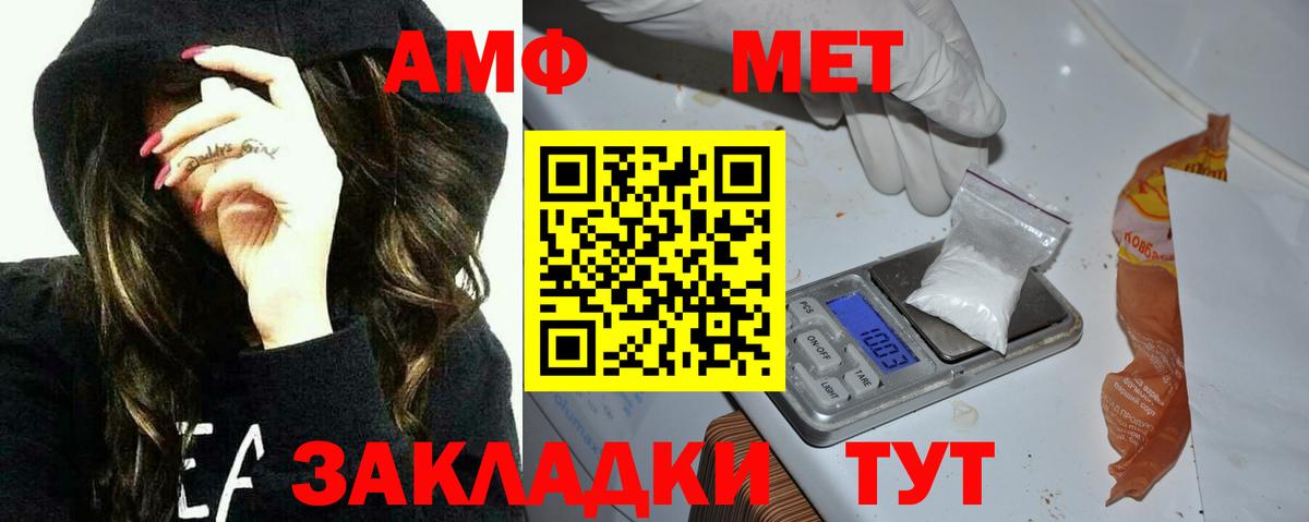 Орехово-Зуево  Amphetamine  Вход с VPN  АМФЕТАМИН Premium 