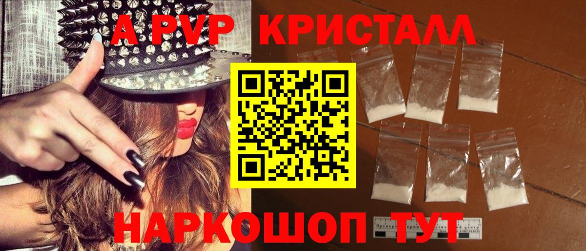 Alpha-PVP крисы CK  Вход с VPN  Орехово-Зуево  Alpha PVP VHQ  купить наркотики сайты  A-PVP крисы CK 