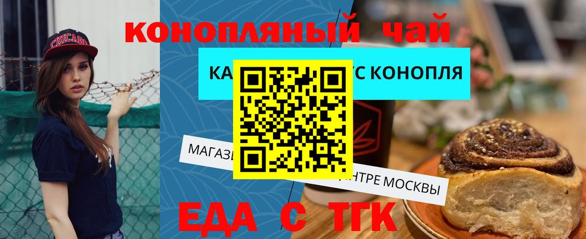 Орехово-Зуево  Печенье с ТГК марихуана  Вход с VPN 
