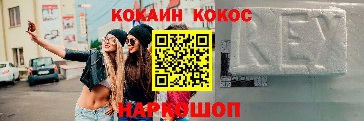 КОКАИН Эквадор Орехово-Зуево