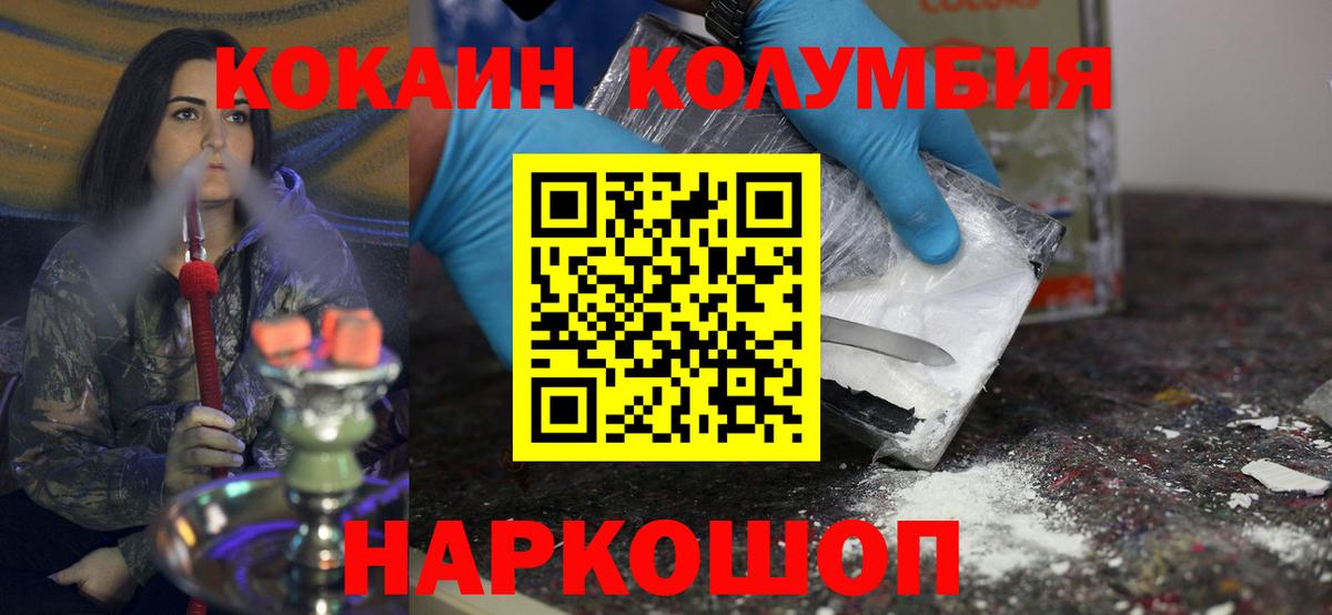 Орехово-Зуево  COCAIN VHQ  Вход с VPN  COCAIN FishScale 