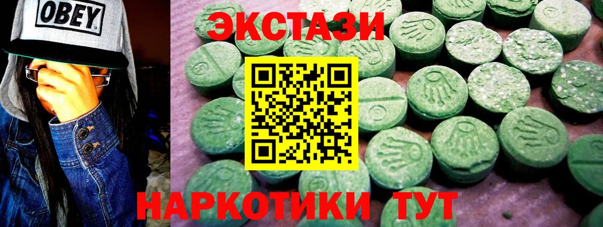 даркнет телеграм  ЭКСТАЗИ  Ecstasy 99%  Вход с VPN  Экстази 99%  Орехово-Зуево 