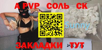стафф Бузулук