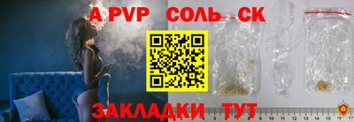apvp Будённовск