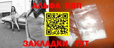 apvp Будённовск