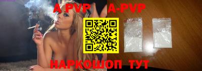 apvp Будённовск
