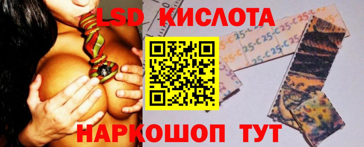 LSD-25 экстази ecstasy Орехово-Зуево