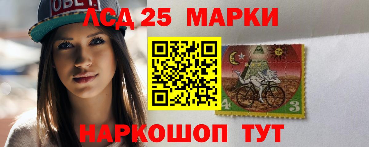 ЛСД экстази кислота  Вход с VPN  LSD-25 экстази ecstasy  Орехово-Зуево 