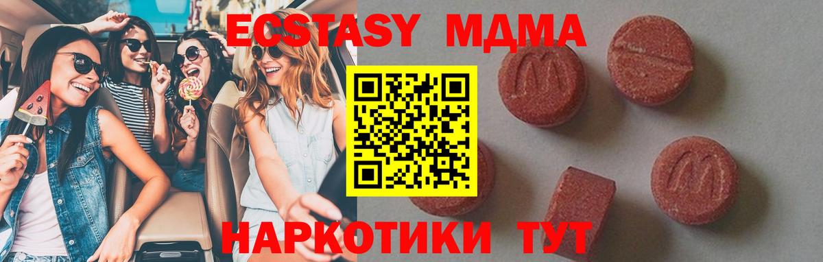 МДМА crystal  МДМА  МДМА Molly  Орехово-Зуево  Вход с VPN 