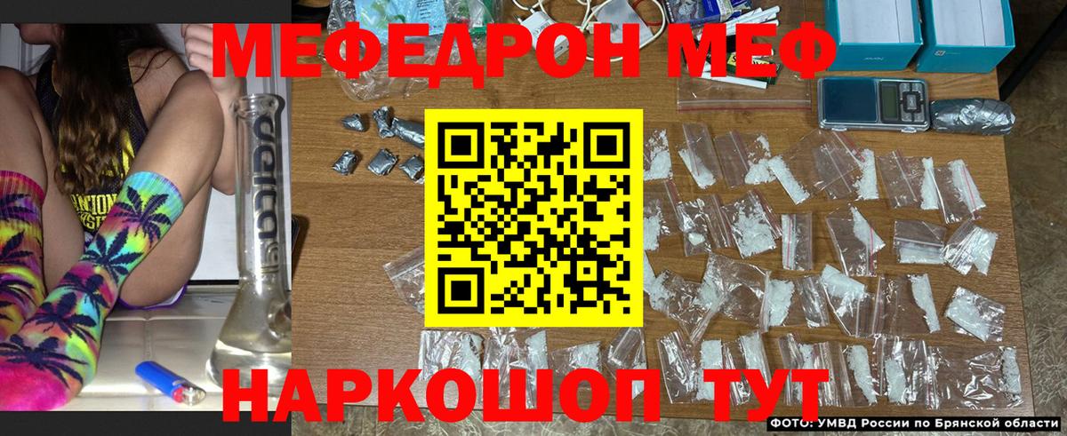 Меф 4 MMC  Вход с VPN  Мефедрон  Орехово-Зуево 
