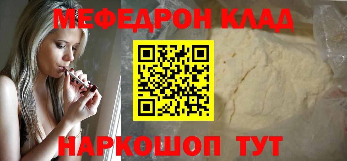 Меф кристаллы Орехово-Зуево