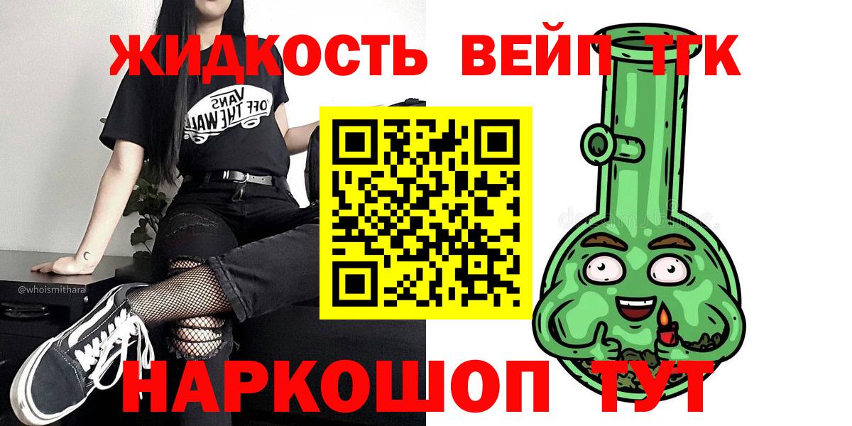 ТГК концентрат Орехово-Зуево
