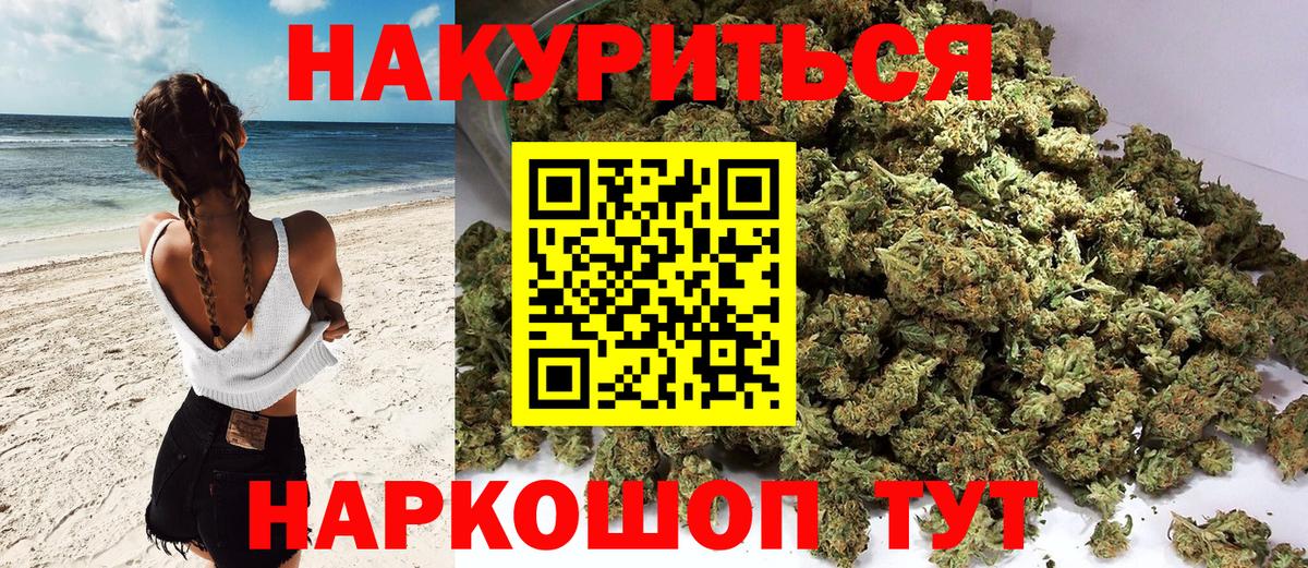 Шишки марихуана VHQ Орехово-Зуево