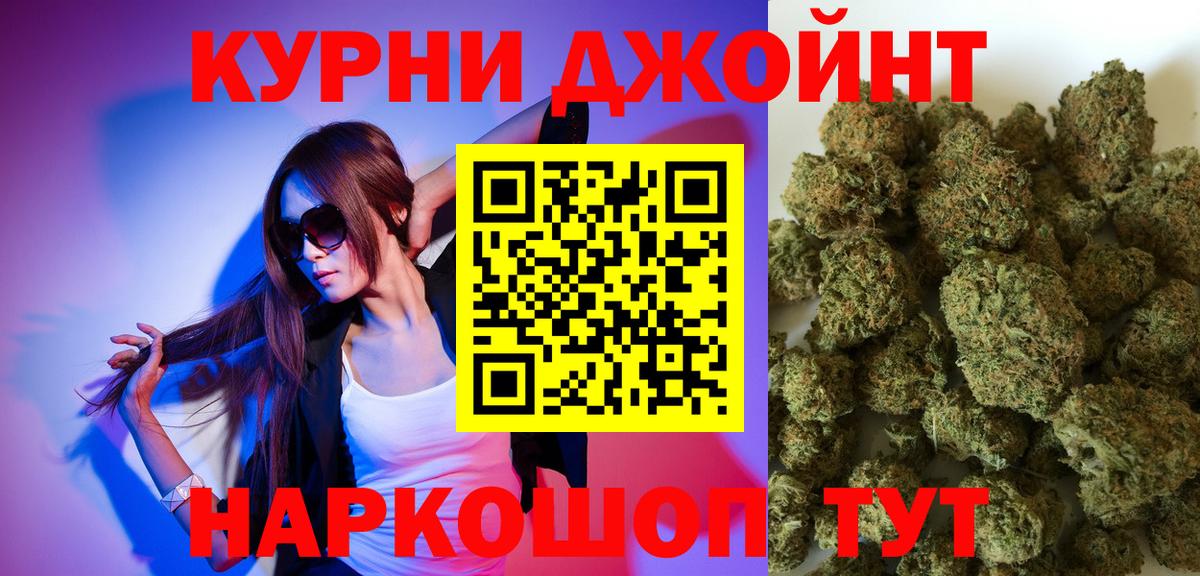 Орехово-Зуево  Каннабис семена  Вход с VPN  Марихуана тримм  Бошки Шишки планчик 